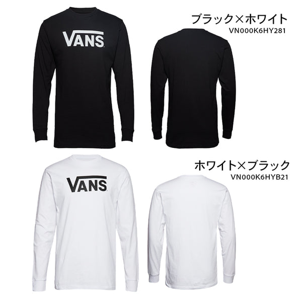 【全2色】バンズ トップス メンズ ロングスリーブ ロンT ロングTシャツ 紳士 男性用 コットン100％ 綿 リブ袖 クルーネック スケボー トレーニング 長袖 ストリート カジュアル VANS ブラック ホワイト
