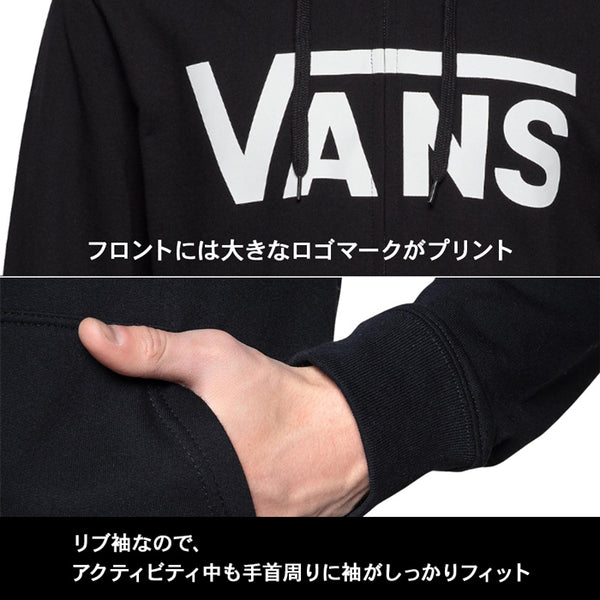 VANS バンズ トップス メンズ クラシック ジップ フーディー2 スウェットパーカ ジップフーディー ジップアップ ファッション リブ袖 紐 ドローコード 服 裏起毛 キャンプ ファッション ストリート ブラック