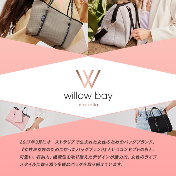 【全6色】ウィローベイ レディース トートバッグ ブティック ネオプレーンジップ プールバッグ ビーチバッグ ジムバッグ マザーズバッグ 通勤バッグ ポーチ付 肩掛け 耐水 ポーチ ダブルハンドル ファスナー開閉 ネオプレン 旅行